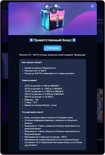 Скриншот приветственного бонуса Arkada: до 500 FS