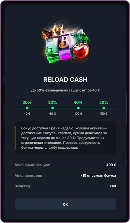 Скриншот Reload Cash в BEEF: до 50% еженедельно