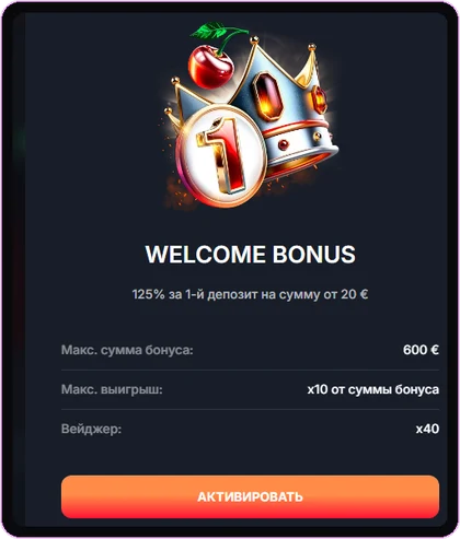 Скриншот Welcome Bonus в BEEF: 125% до 600 €, вейджер x40