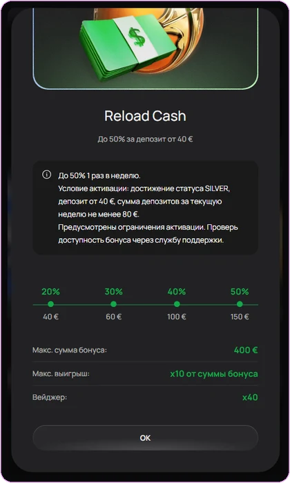 Скриншот Reload Cash в FLAGMAN: до 50% еженедельно
