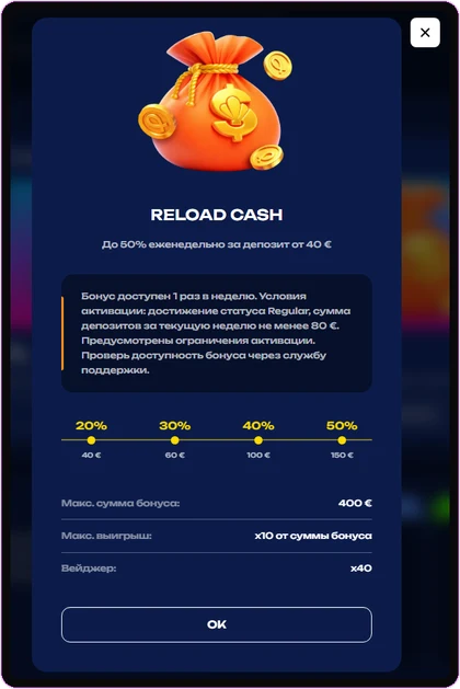 Скриншот Reload Cash в FUGU: до 50% еженедельно