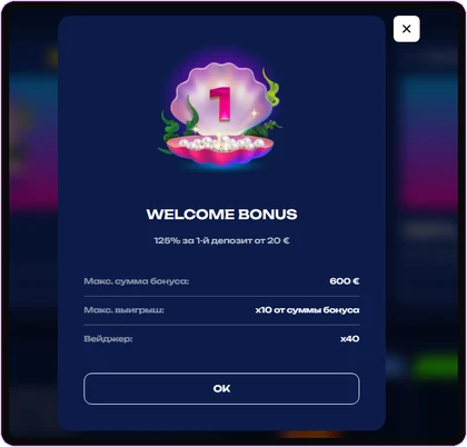 Скриншот Welcome Bonus в FUGU: 125% до 600 €