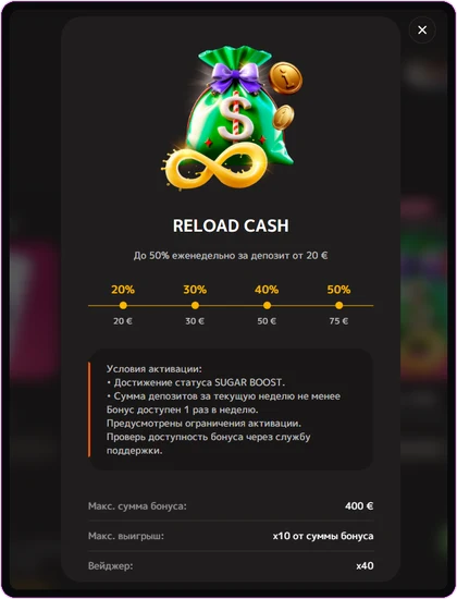 Скриншот Reload Cash в IRIS: до 50% еженедельно