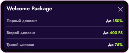 Скриншот Welcome Package в IRWIN: до 150% + 400 FS + 75%