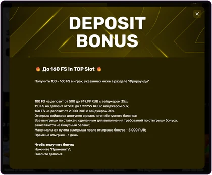 Скриншот Deposit Bonus в R7: 100% + до 160 FS